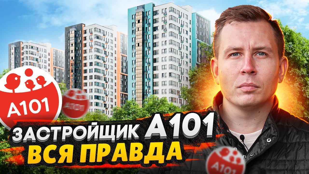 Новый застройщик в СПб / Честный обзор - Качество строительства