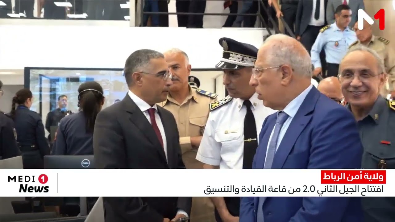 افتتاح الجيل الثاني 2 0 من قاعة القيادة والتنسيق