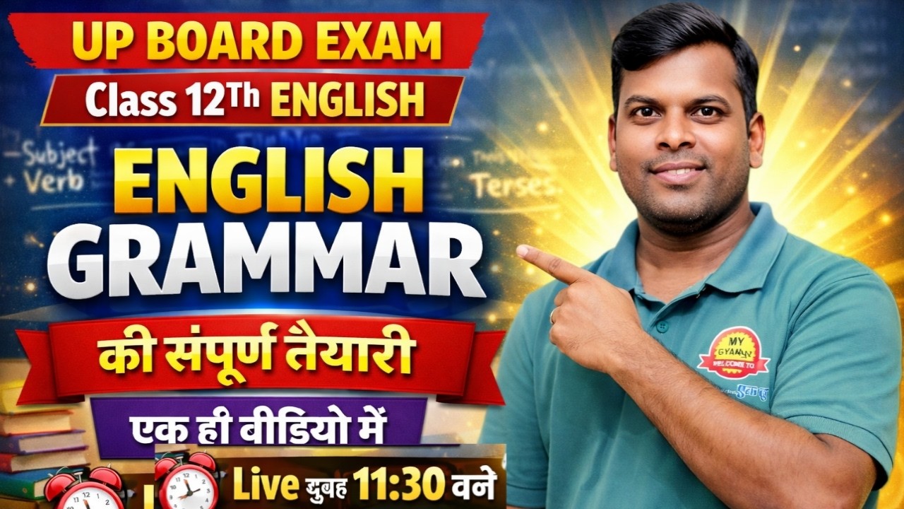 UP Board Class 12 English Grammar 2026 | 🔥 Full Revision in One Shot