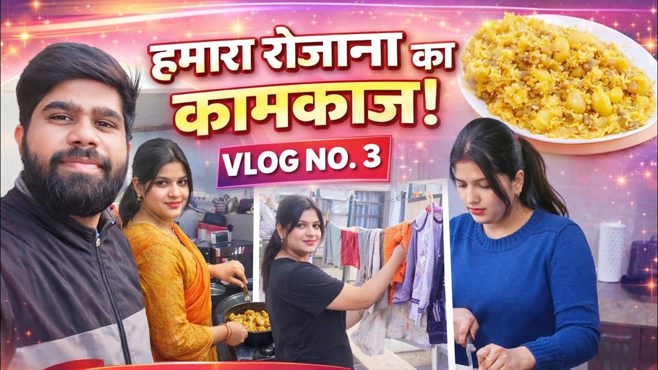 26th जनवरी के दिन की कहानी 😂 #youtubeshorts #minivlog #viral #shortvideo #comedy #food 