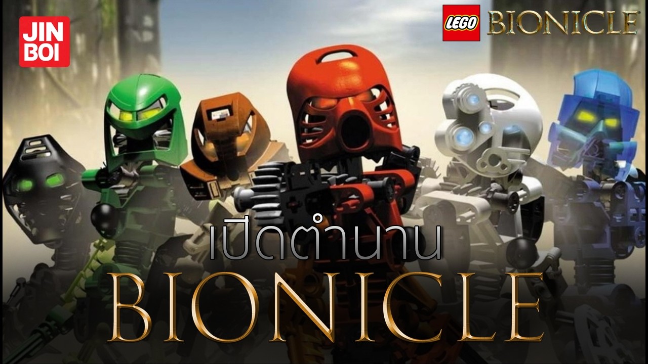 เปิดตำนาน Bionicle พาร์ท 1: จุดเริ่มต้นของจักรวาลและเหล่า Toa Mata l My Nostaljin