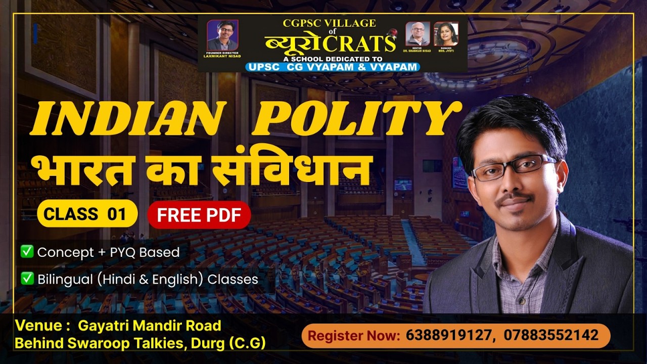 INDIAN CONSTITUTION – INTRODUCTORY BASICS | CLASS 1 | CGPSC | CGVYAPAM | ALL GOVT EXAMS