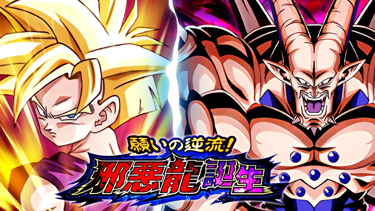 DOKKANFEST STR SSJ GOKU/SSJ GOHAN VS. OMEGA SHENRON! BIRTH OF THE SHADOW DRAGONS! DBZ: Dokkan Battle
