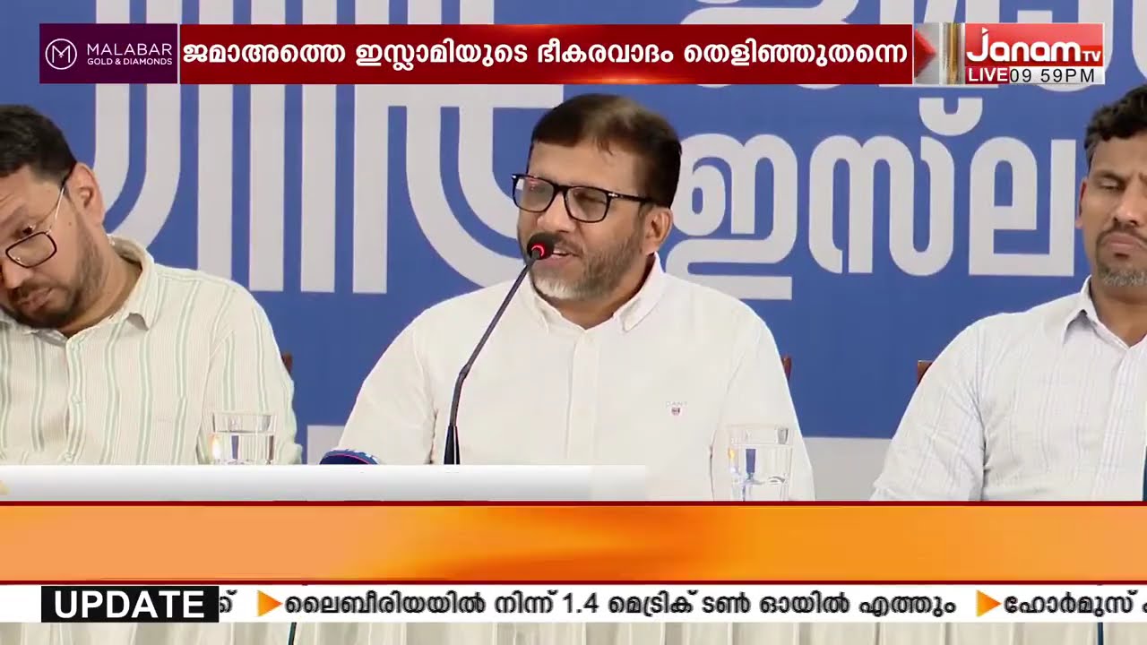 ജമാഅത്തെ ഇസ്ലാമിയെ വിശുദ്ധരാക്കാൻ ശ്രമിക്കുമ്പോഴും, സംഘടന പ്രോത്സാഹിപ്പിക്കുന്നത് ആഗോള തീവ്രവാദത്തെ
