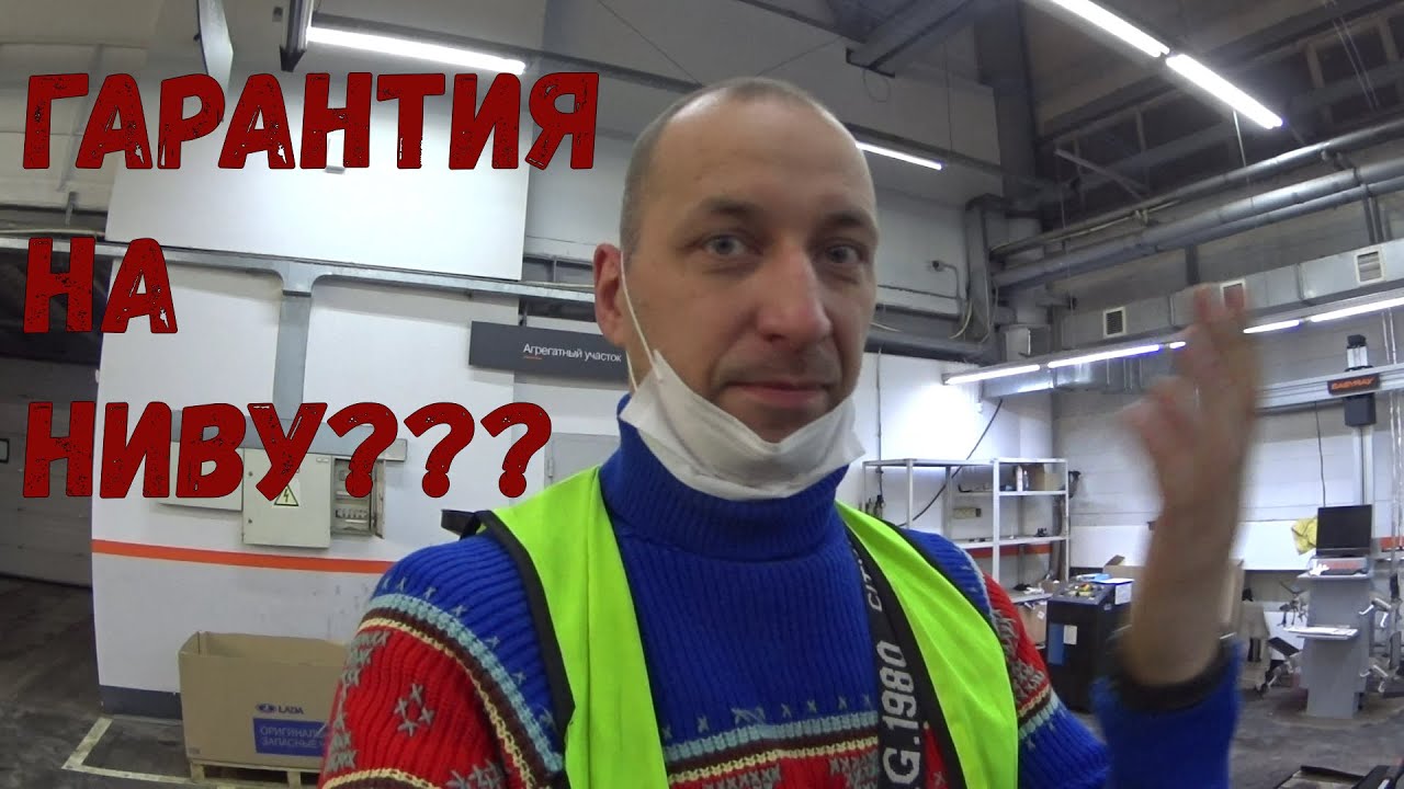 Такая гарантия на Ниву от АВТОВАЗа нам не нужна!!! А что там с квадроциклами и утильсбором?