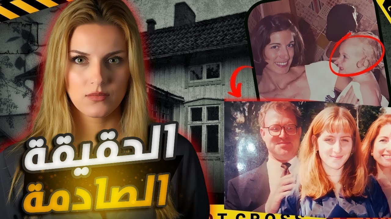 قضية ليزلي بريير المرعبة جدا … والصدمة بهوية القاتل!