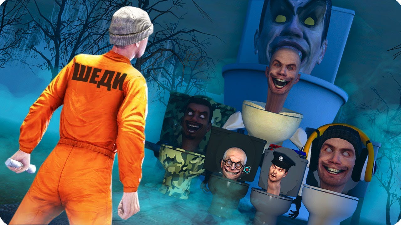 😨АРМИЯ СКИБИДИ ТУАЛЕТОВ ОХОТИТСЯ НА МЕНЯ В ГАРРИС МОД! ШЕДИ Garry`s Mod