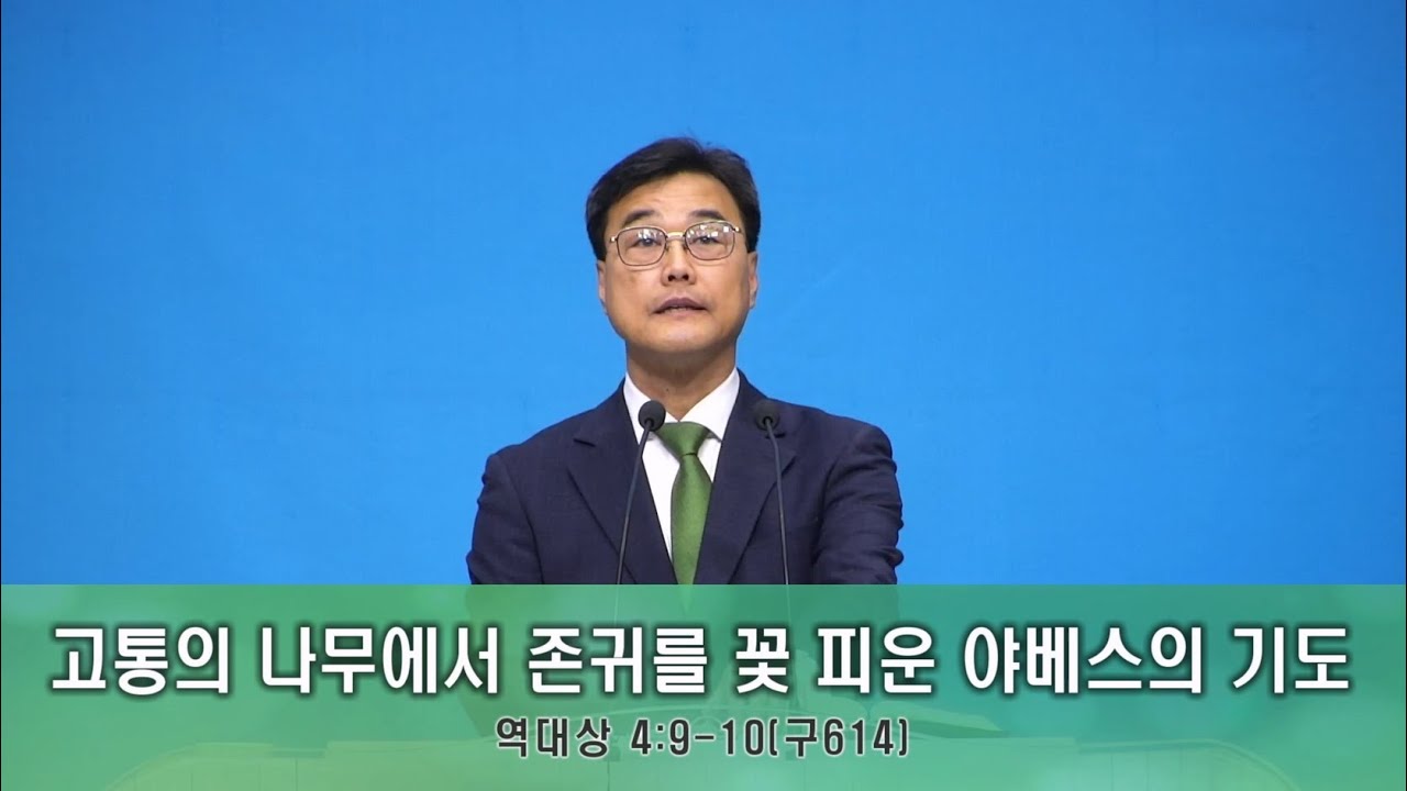 [주일오전예배] 11월 30일