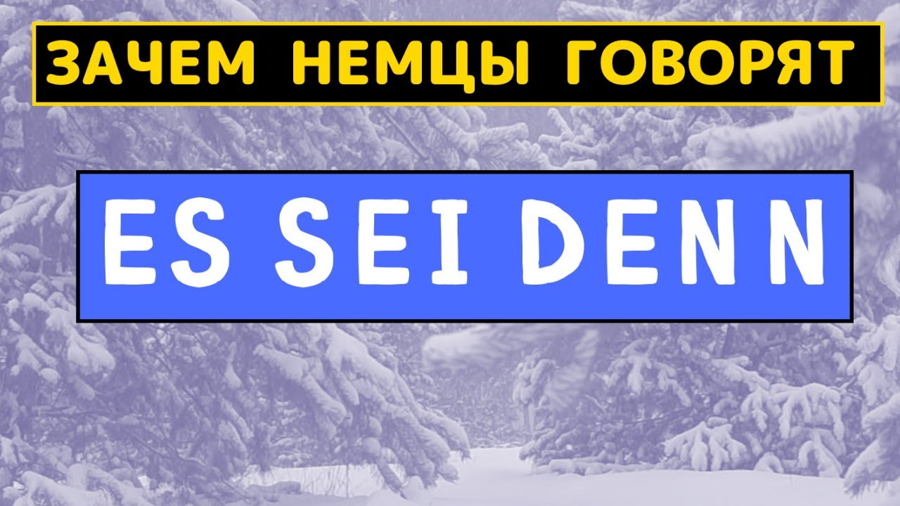🪜 Сочетание 