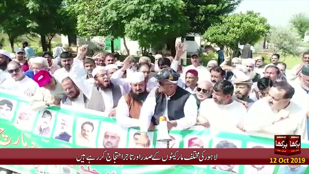 Lahore Business community protest in Islamabad || Tajir protest || Barkha Tv