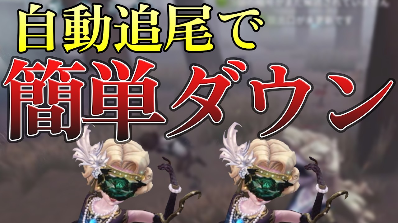 【小技多め】こういう事ができてくると勝率は確実に上がる【第五人格】【IdentityV】【夢の魔女】【夢魔女S】