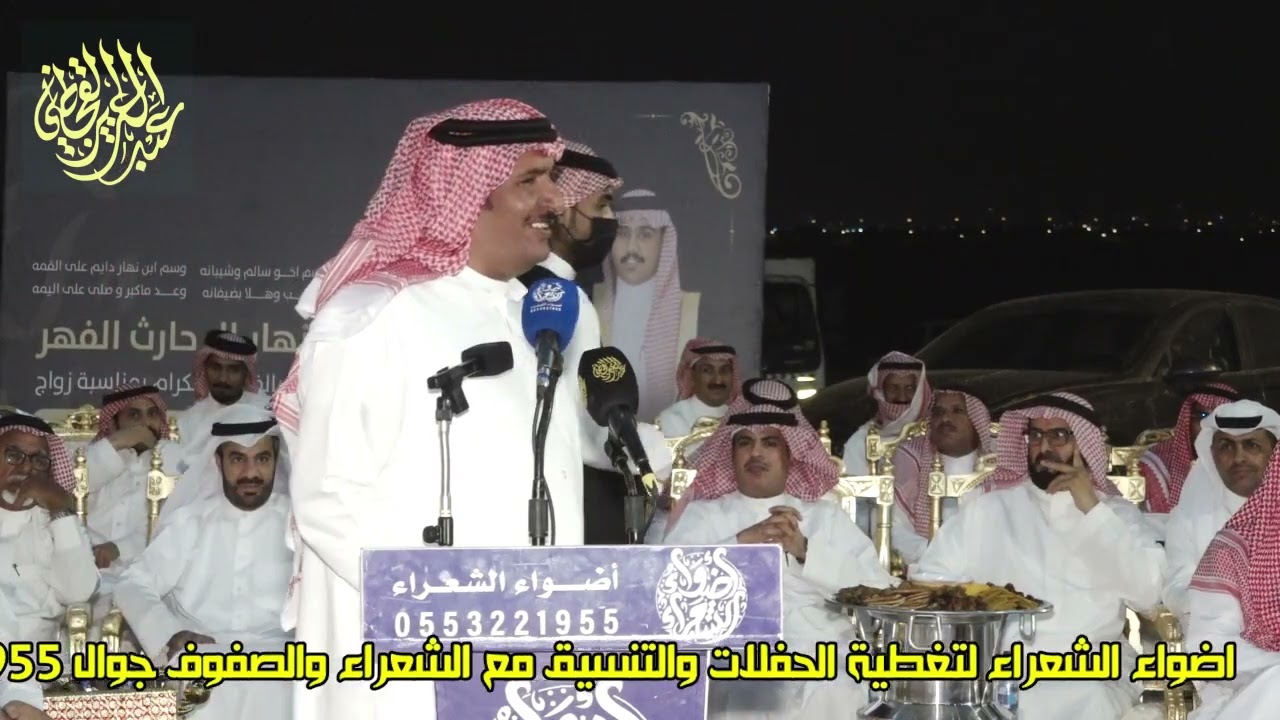 خربوها سف تراب مرهب البقمي تركي العصيمي قصر السفارات 20-10-1445