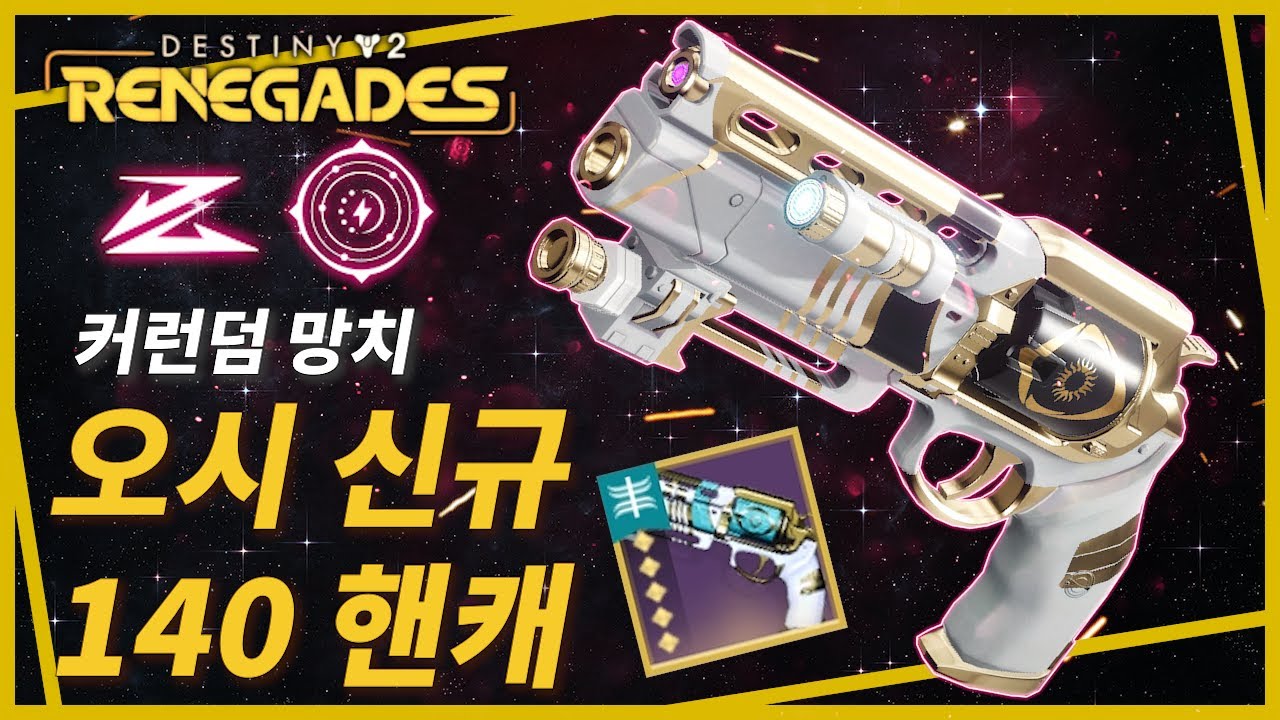 신규 140 핸캐가 나왔다길래 써봤습니다 '커런덤 망치'