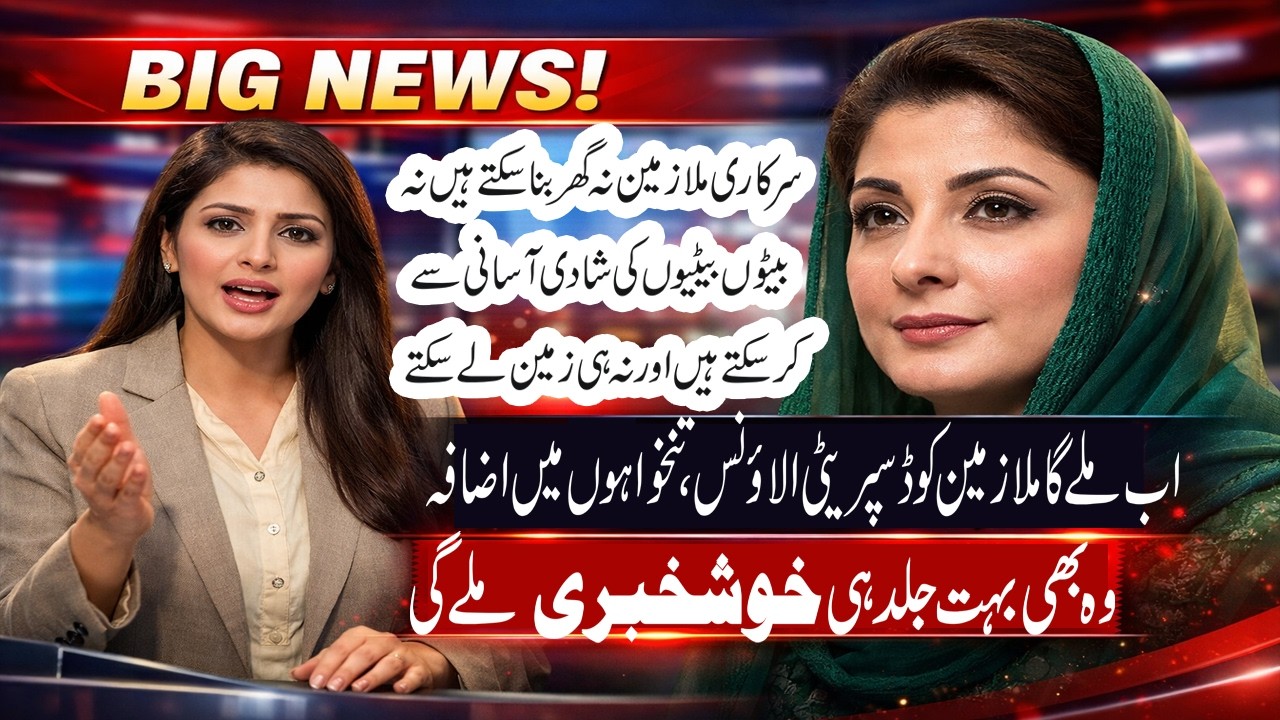 Massive Pay Raise Announced for Government Employees: Big Increase in Salaries & Disparity Allowance