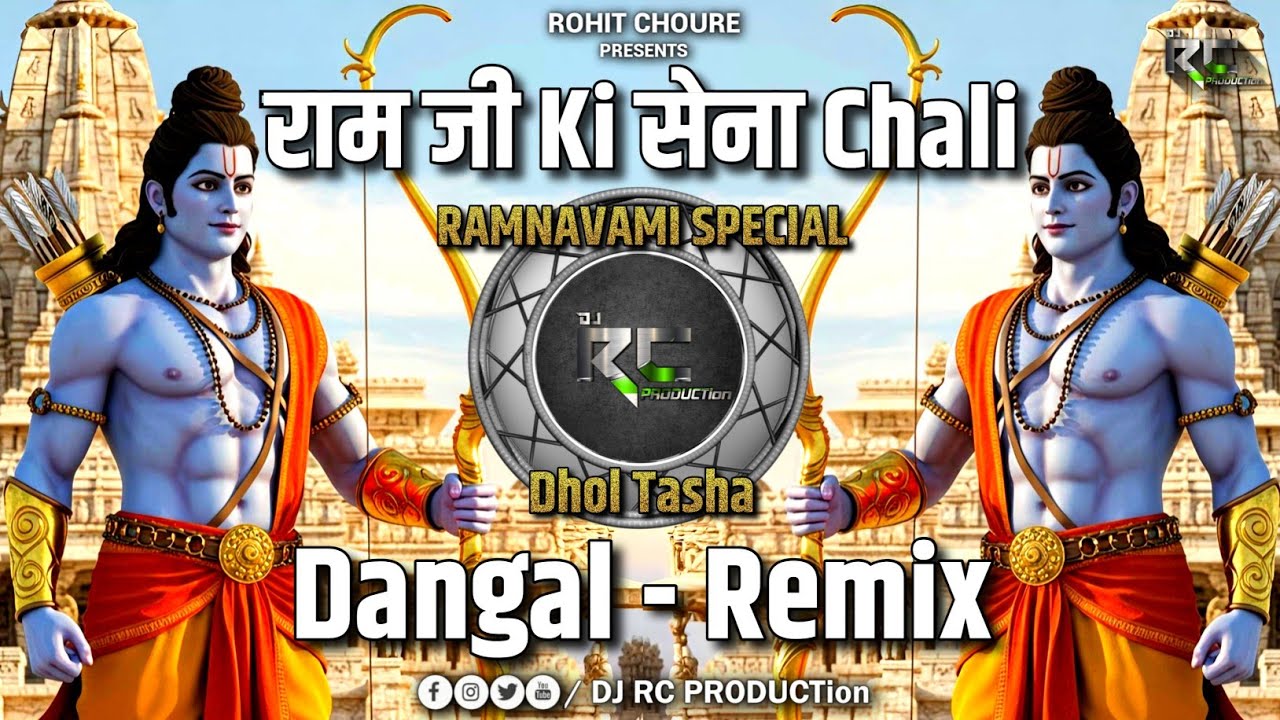 Ram Ji Ki Sena Chali | RamNavmi Special | Dangal - Remix | DJ RC PRODUCTion | Ramnavami Dj song 2025