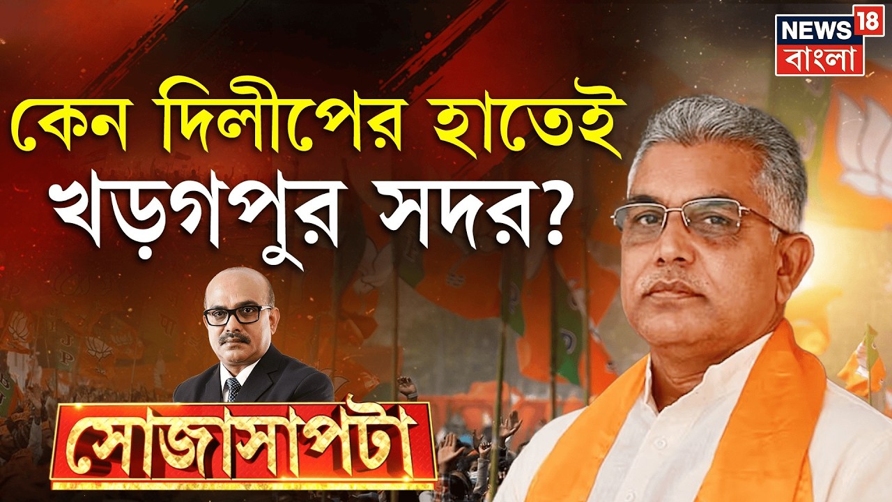 Dilip Ghosh Exclusive Interview | কেন ফের দিলীপেই আস্থা বিজেপির? ব্রিগেডের মঞ্চে কী বললেন PM Modi?
