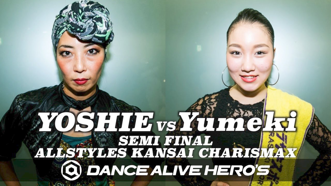 YOSHIE vs Yumeki  SEMI FINAL② / DANCE@LIVE 2017 ALLSTYLES KANSAI CHARISMAX