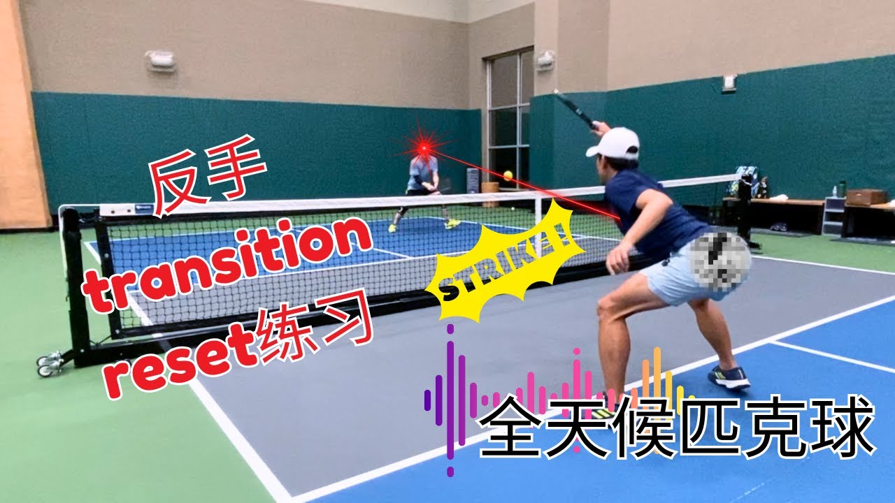 反手对角Transition Reset 练习 - Backhand cross court transition reset drill