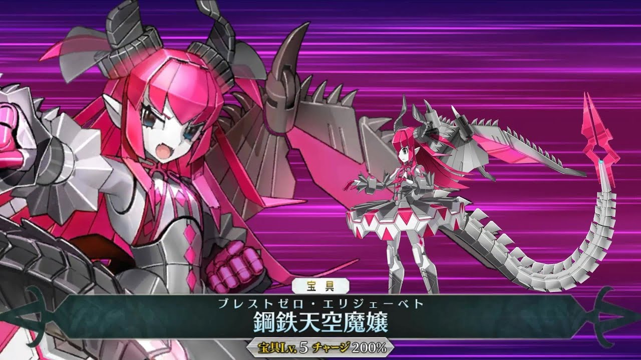 [Fate/Grand Order 60FPS 4K] 4* Mecha Eli-chan Animation+Skill+NP Demonstration