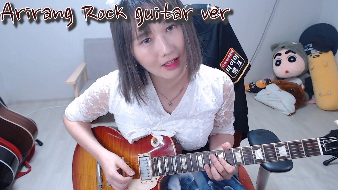 Arirang rock guitar ver by soyul 아리랑 락기타 버전 소율