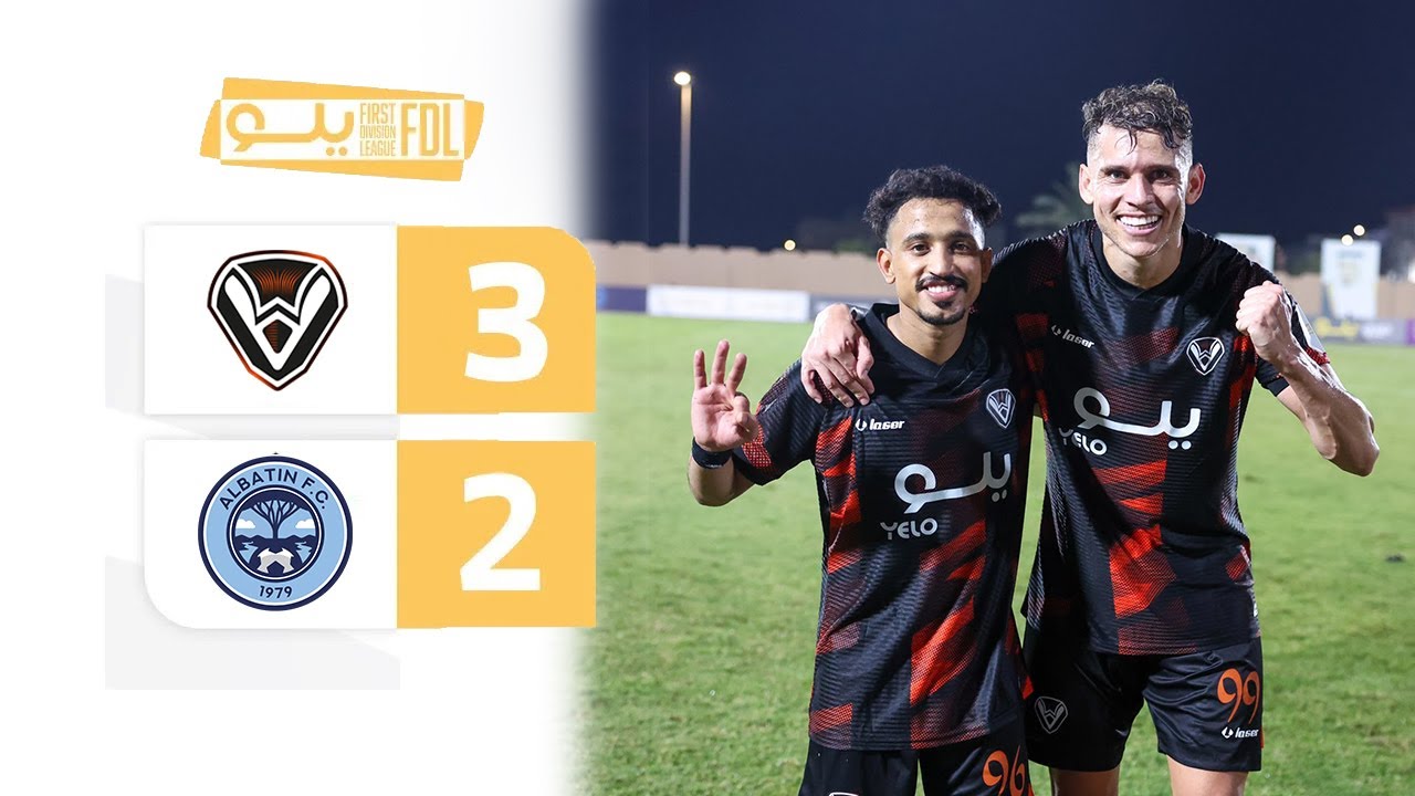 ملخص مباراة الصفا 3-2 الباطن | الجولة (9) دوري يلو