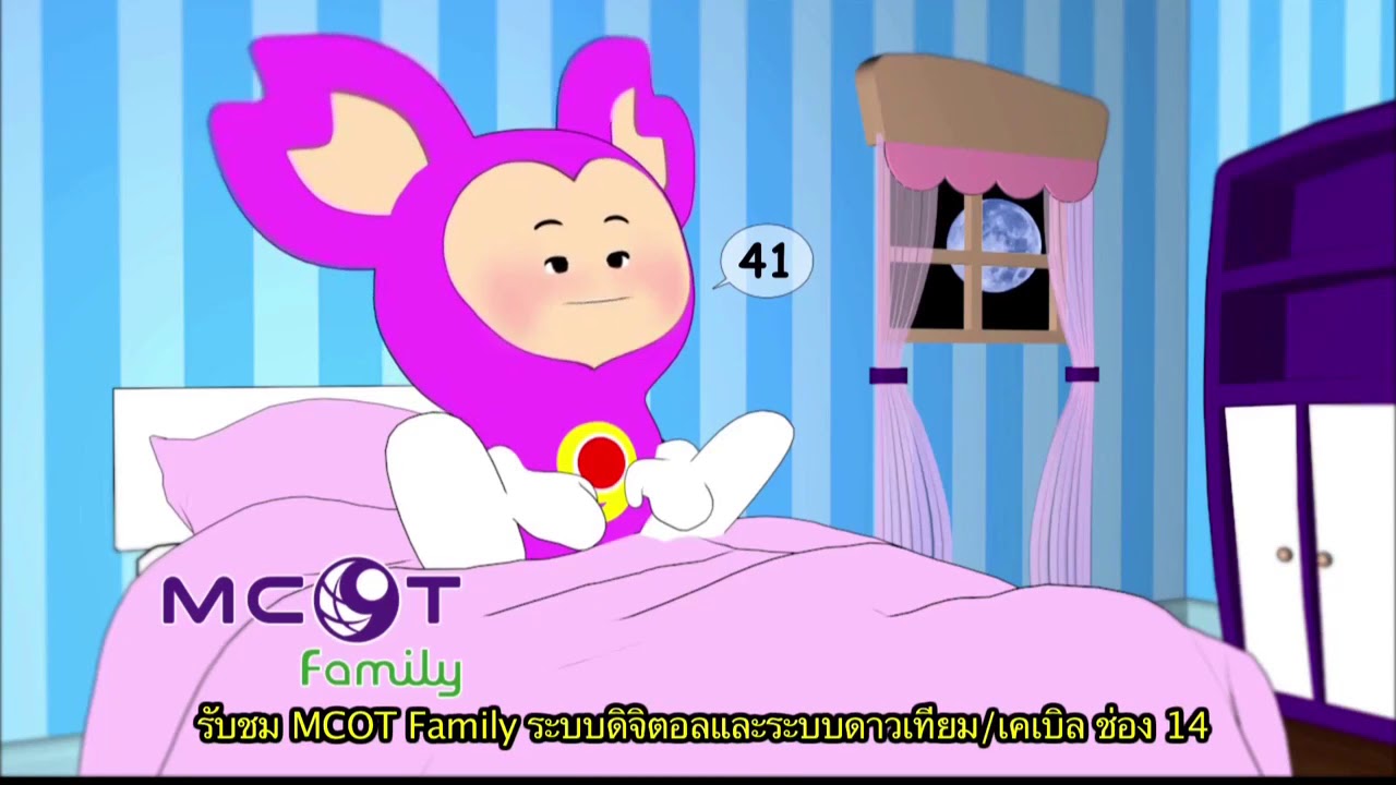 ปิดสถานี MCOT Family (20 ส.ค. 2560)