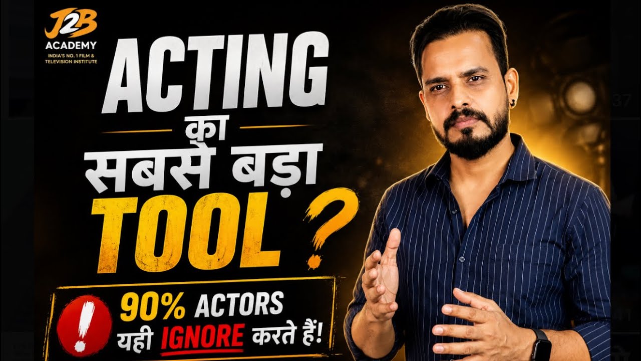 Acting का सबसे बड़ा Tool क्या है? | Actors के लिए सबसे Powerful Acting Secret | J2B Academy Vlog-14