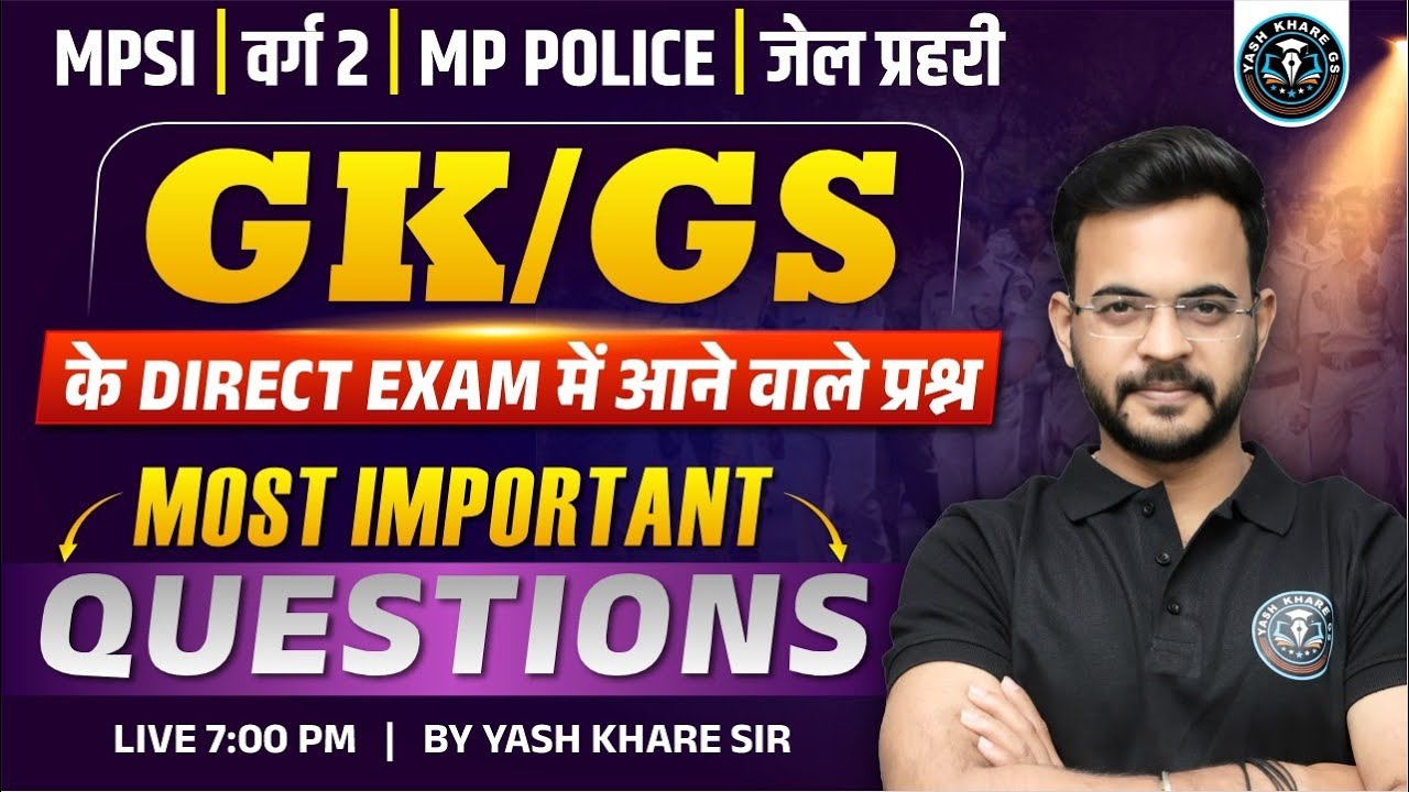 🔥सभी विषय PYQ | All Subject PYQ |बार-बार Repeat होने वाले Mix Questions  Varg2  SSC  Police  Railway