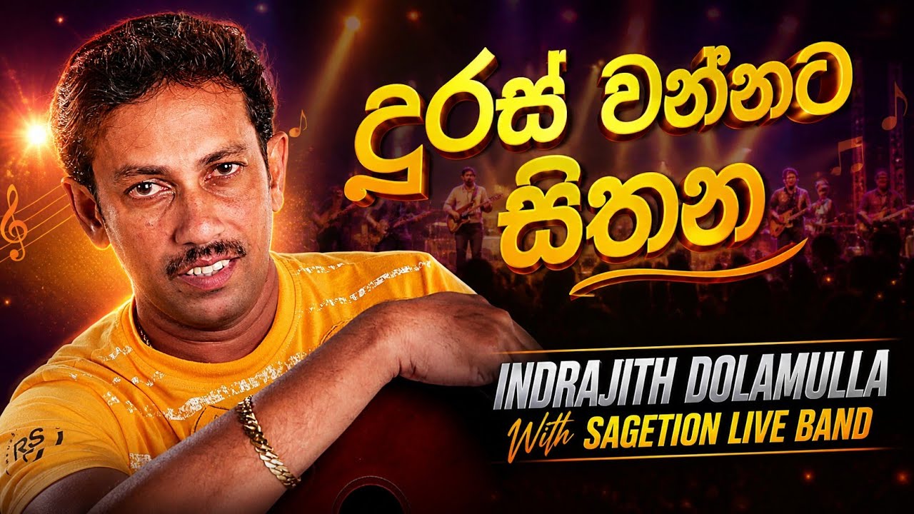 Duras Wannata |||| දුරස් වන්නට සිතන |||| Sagetion Live Band Ballapana |||| 