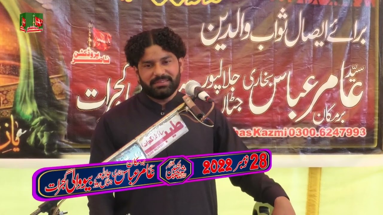 Zakir Adeel Altaf Jafri 28 Nov 2022 Biowali Gujrat||(NasirProductionOfficial )