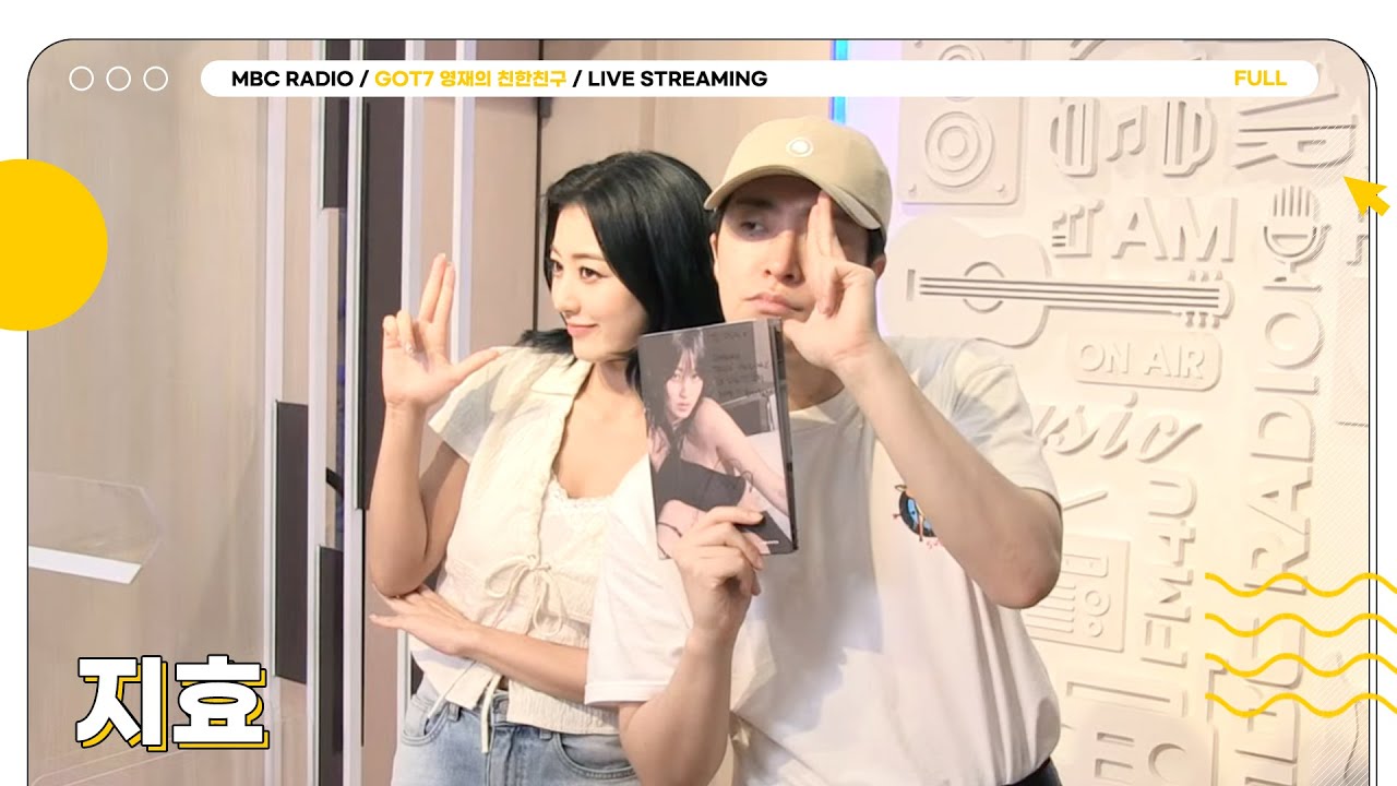 [FULL] 🧡지효🧡가 만들어주는 이 기분 Killin' Me Good🔥 | GOT7 영재의 친한친구 | MBC 230824 방송