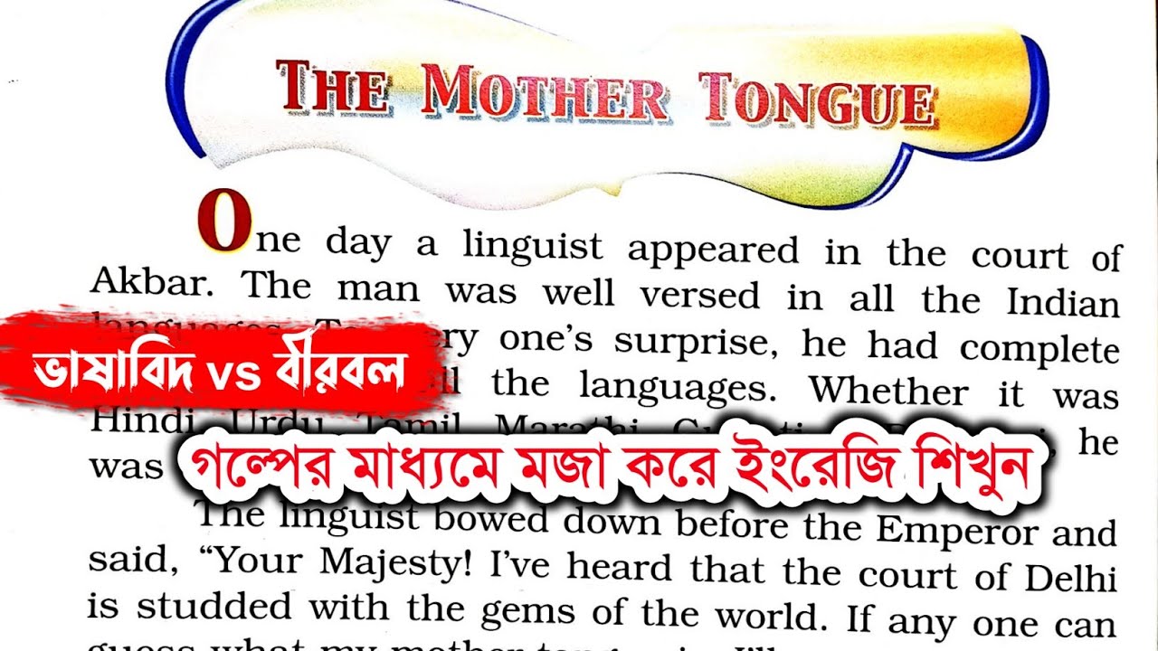 The Mother Tongue | English story reading with bengali translation | Learn English through stories