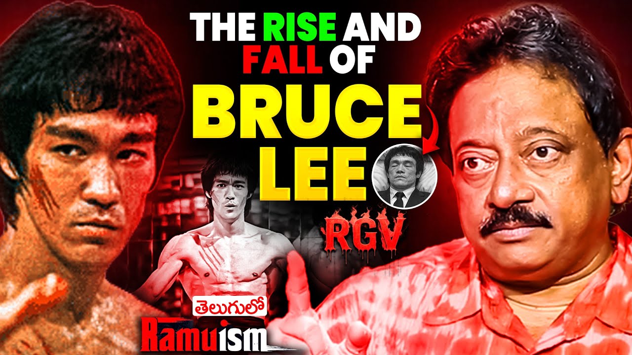 What Really Happened to Bruce Lee? | RGV&rsquo;s Bold Opinion | Ramuism