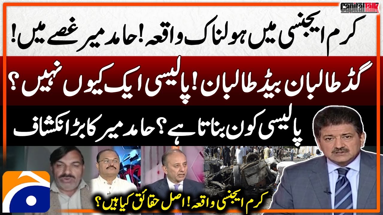 Parachinar Attack Kurram Agency: Sad Incident - Hamid Mir's Shocking Analysis - Good & Bad Taliban