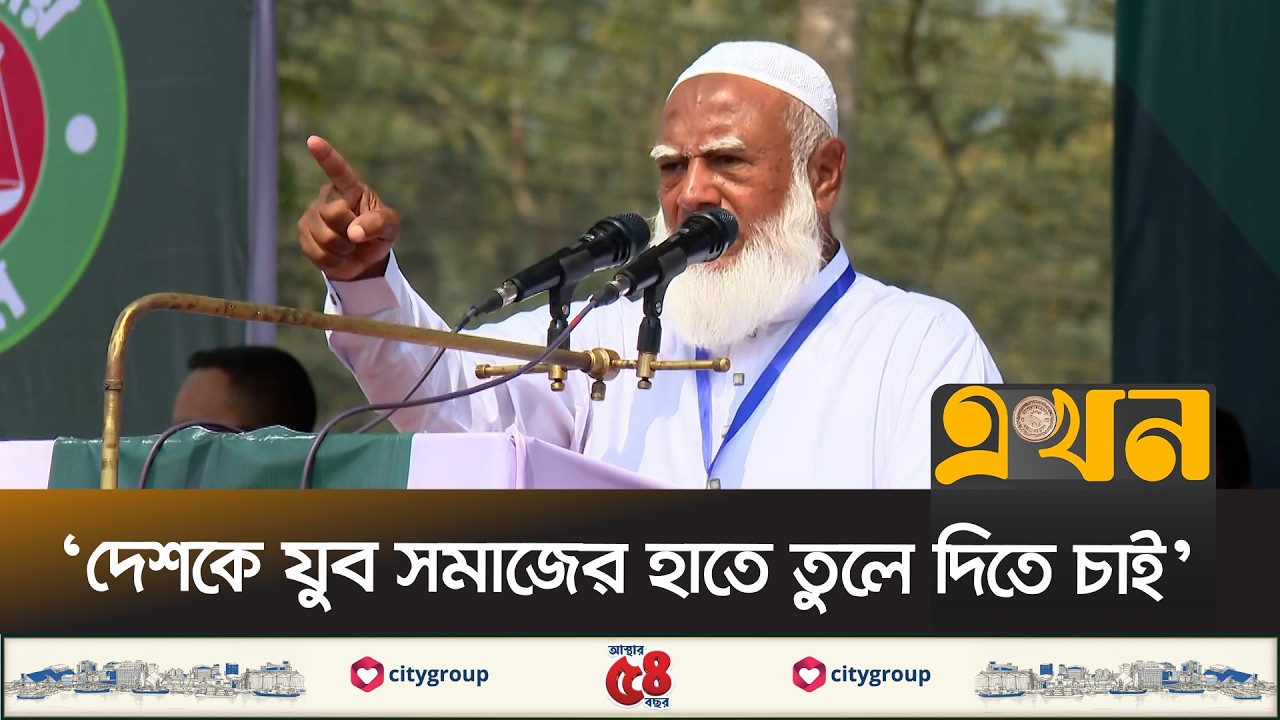 সিলেট বিমানবন্দরকে আন্তর্জাতিক বিমানবন্দরে রুপান্তর করতে চায় জামায়াত | Jamaat Amir | Moulvibazar
