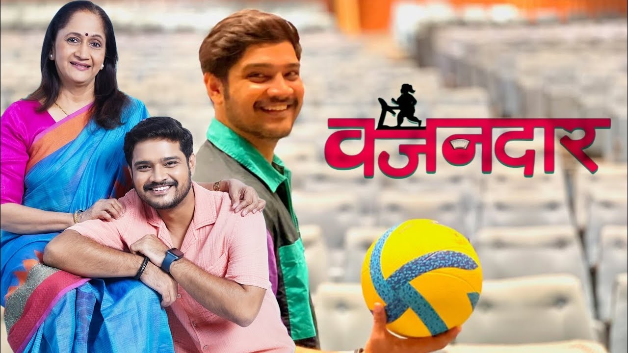 Vajandar | Alka Kubal | Santosh Verulkar | वजनदार माणसांची वजनदार गोष्ट | Waited Loss | मराठी नाटक