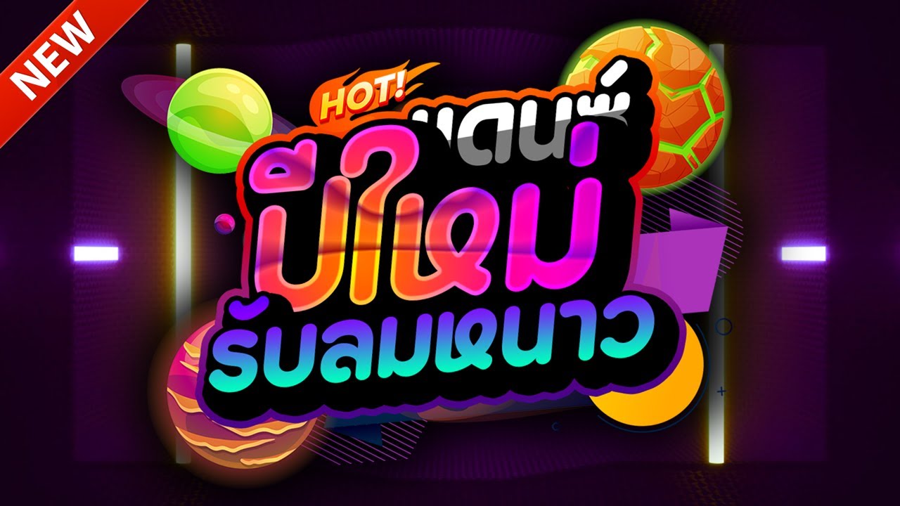 (รวมเพลงแดนซ์สากล) ต้อนรับปีใหม่✨2025!✨เบสแน่นๆ 🔥 (Mix#233) | NOPREMIX