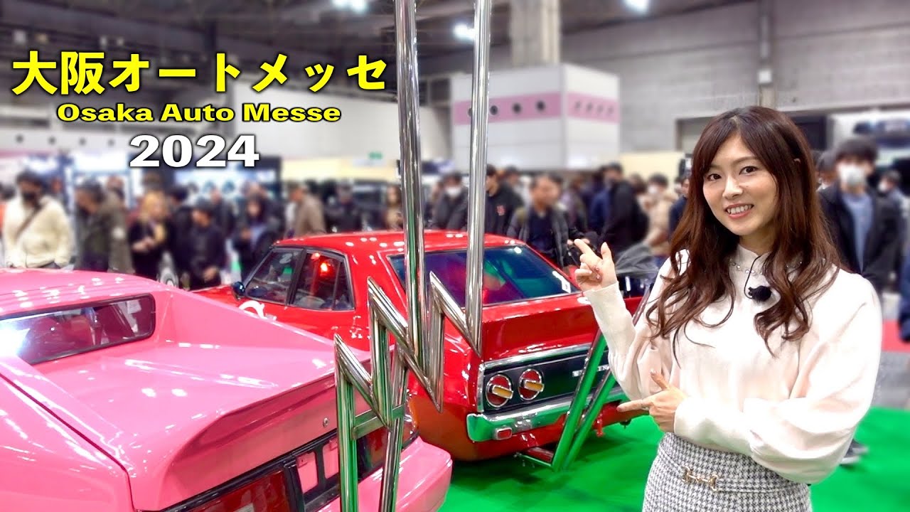 このマフラー凄っ！旧車からスーパーカー、面白カスタムまでオールジャンルを紹介【大阪オートメッセ 2024】Osaka AutoMesse 2024