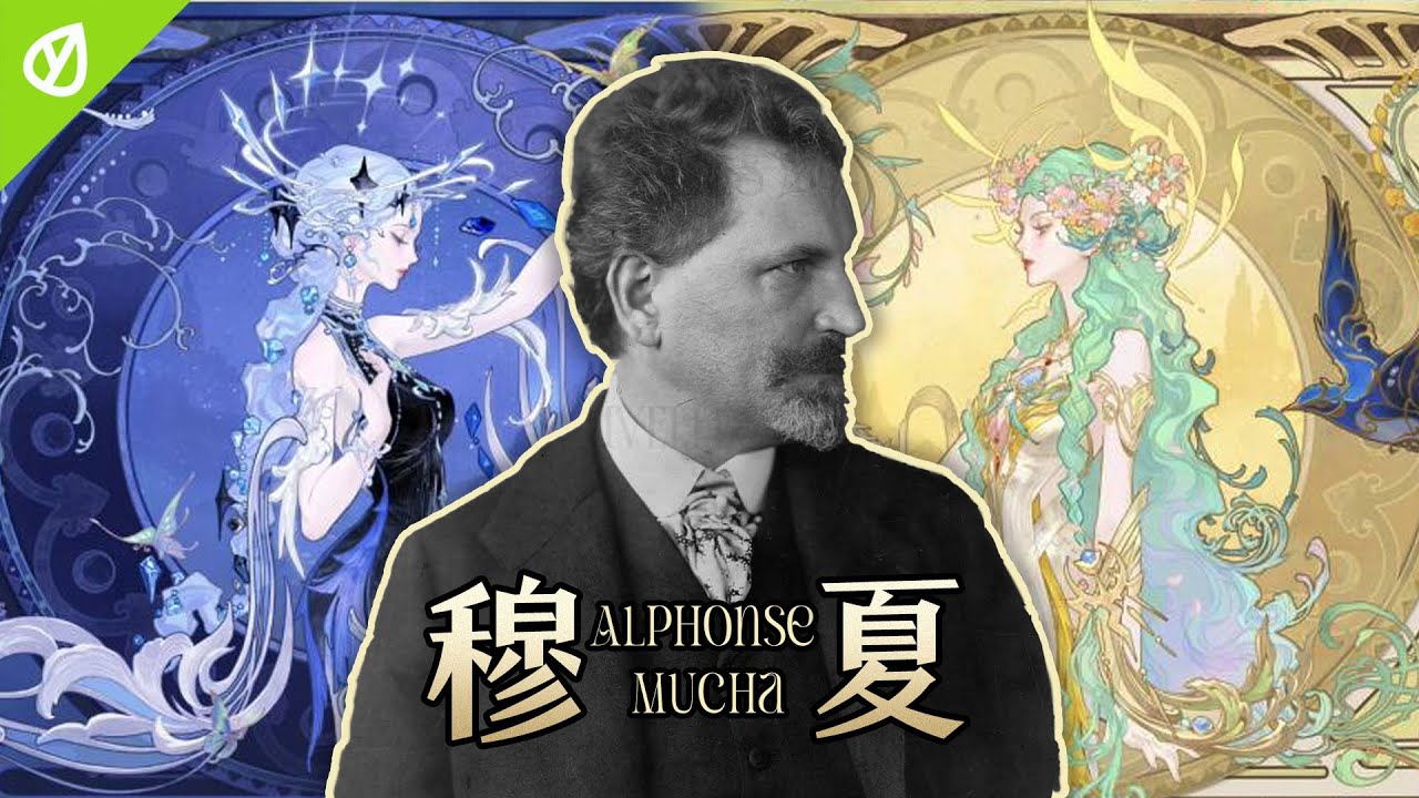 這些爆款遊戲的美術指導，竟然來自百年前的插畫大師？｜藝海旅人｜穆夏｜新藝術運動 Art Nouveau｜原神 Genshin Impac