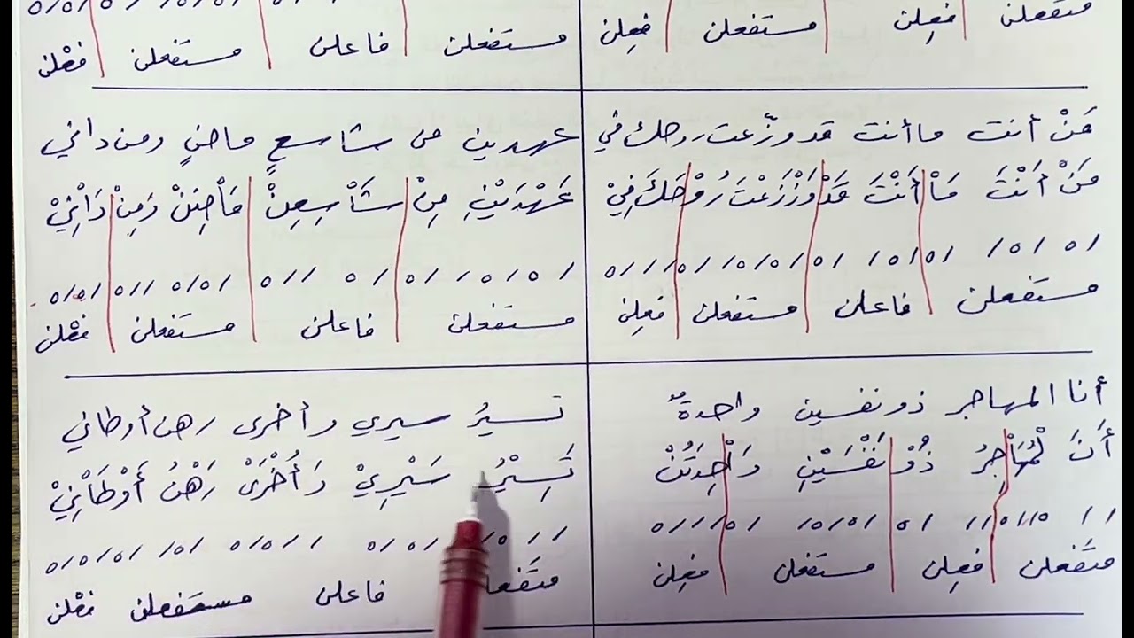 ٢ . ج٣ . بكالوريا . لغة عربية . البحر البسيط . قصيدة المهاجر @alnouredu