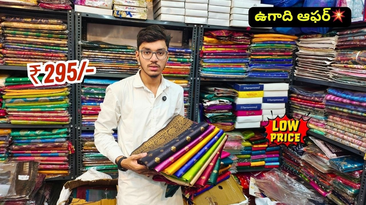 Madina Wholesale Sarees  ₹295/- ఉగాది ఆఫర్💥 -- Anas Textiles Hyderabad