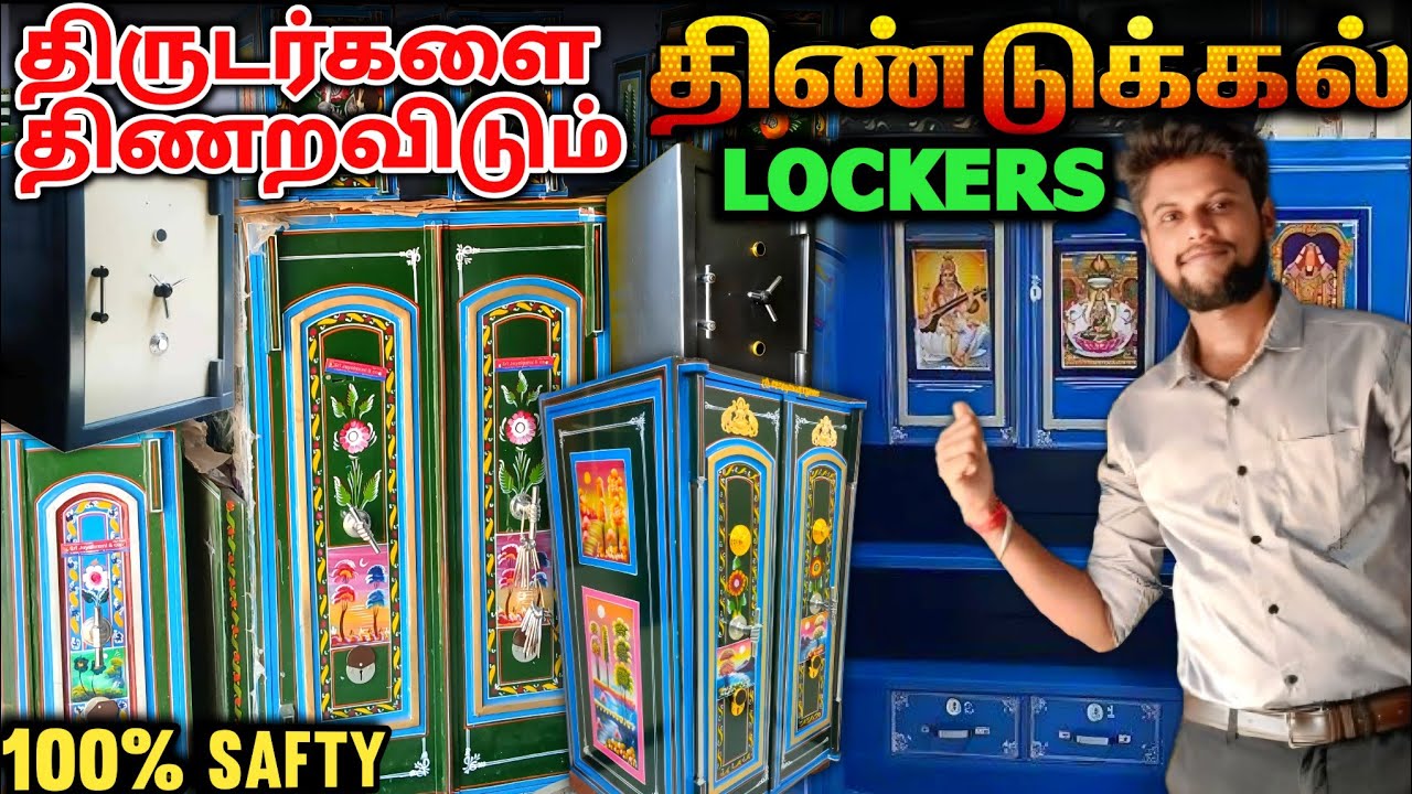 💥திருடர்களை திணறவிடும் Dindigul Safety Lockers | Dindigul Iron Lockers Manufacturing | VENKATE VIEW