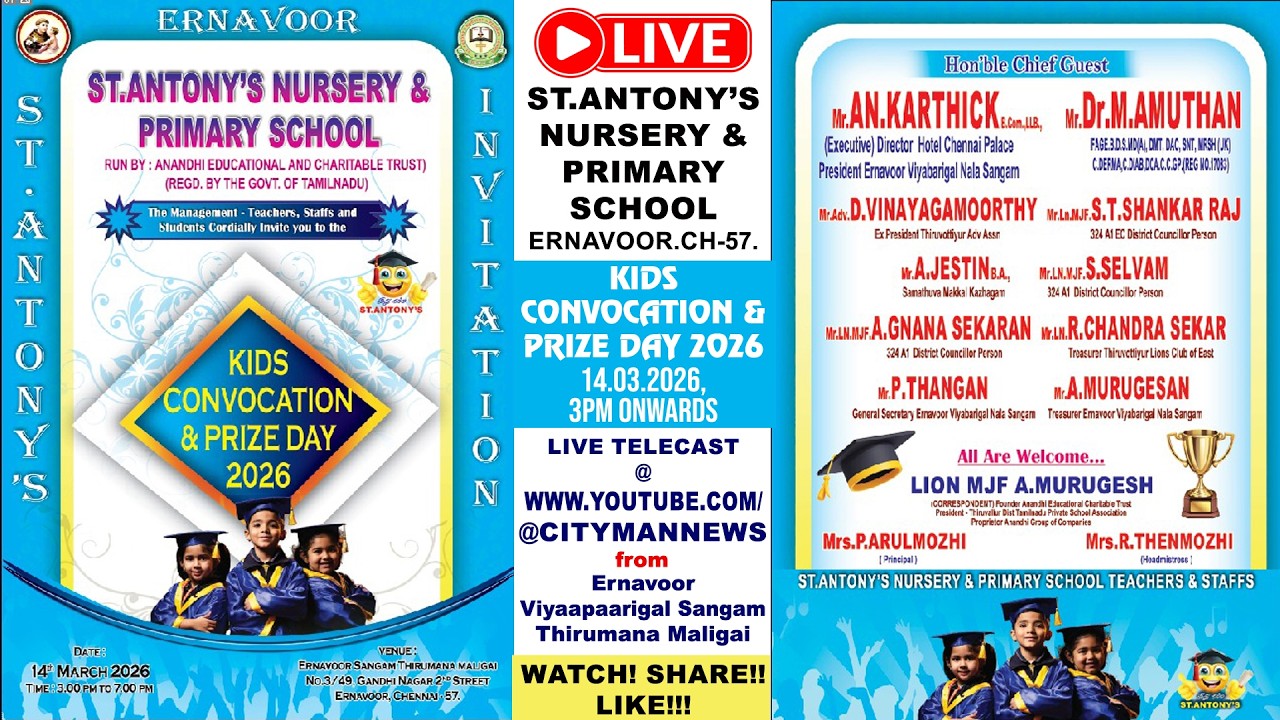 🔴 LIVE :  ERNAVOOR. ST.ANTONY’S NURSERY & PRIMARY SCHOOL.KIDS CONVOCATION & PRIZE DAY 2026. 14.03.26