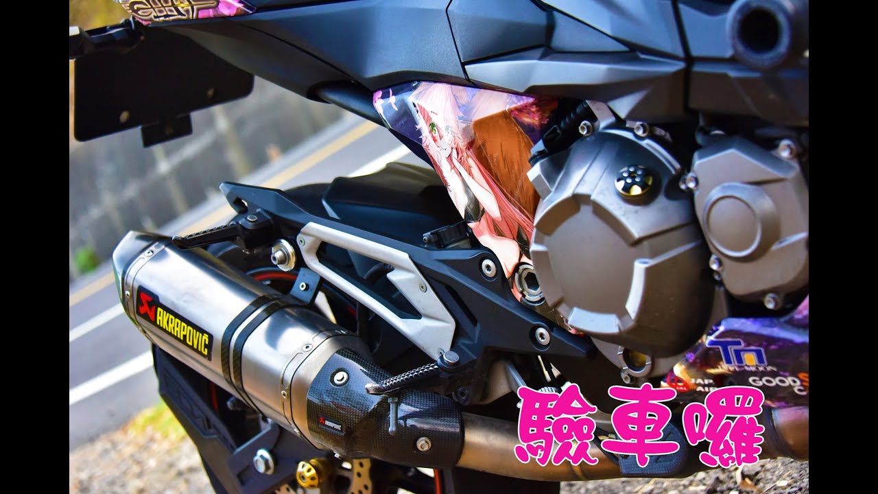 2021 大型重機驗車記錄 民間代驗 鳳山鳳鑫代驗廠∣Kawasaki Z800∣GoPro Hero9 Black∣ Akrapovič
