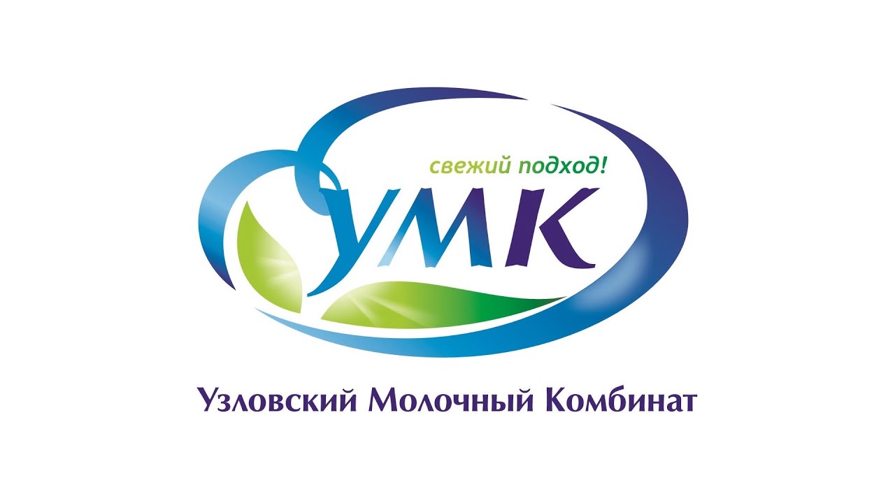 Узловский Молочный Комбинат 2020