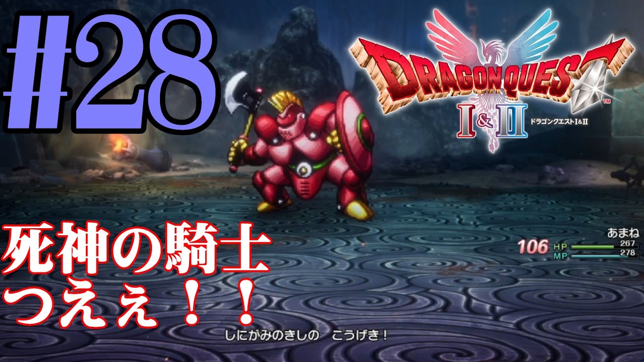 【#ゲーム実況】かつての思い出を頼りに『HD2DドラクエⅠ』を全力で楽しむ実況　#28【ネタバレあり】【#雪月天音】