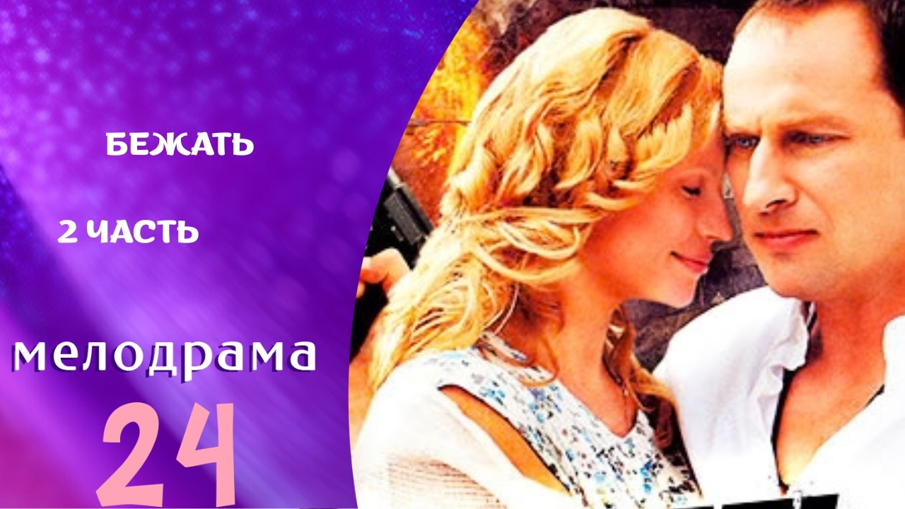 НАГИЕВ-ТАЛАНТ! НУ И ДЕТЕКТИВ! ВЫ БУДЕТЕ В ШОКЕ! БЕЖАТЬ. 2 ЧАСТЬ