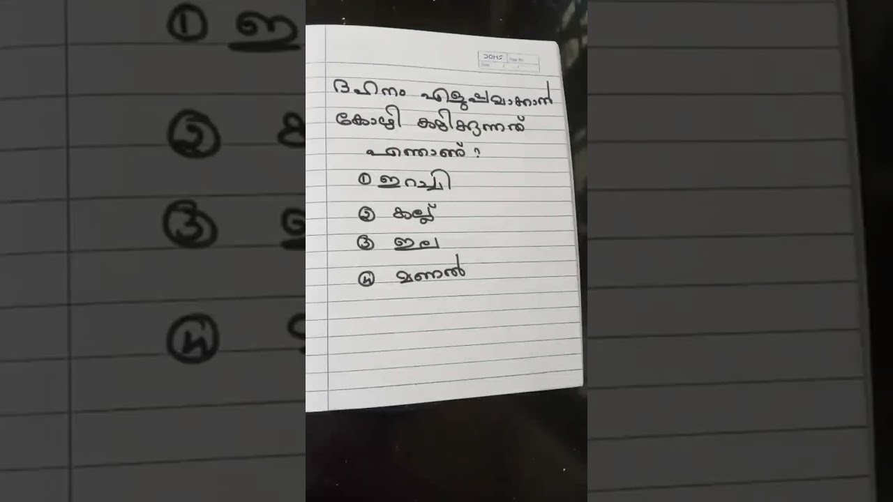 ദഹനം എളുപ്പമാക്കാൻ കോഴി കഴിക്കുന്നത്‌  #live #gkmalayalam #iqtest #trending #viral