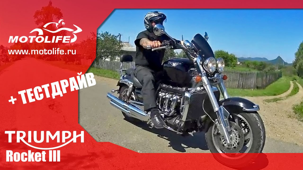 TRIUMPH ROCKET 3
