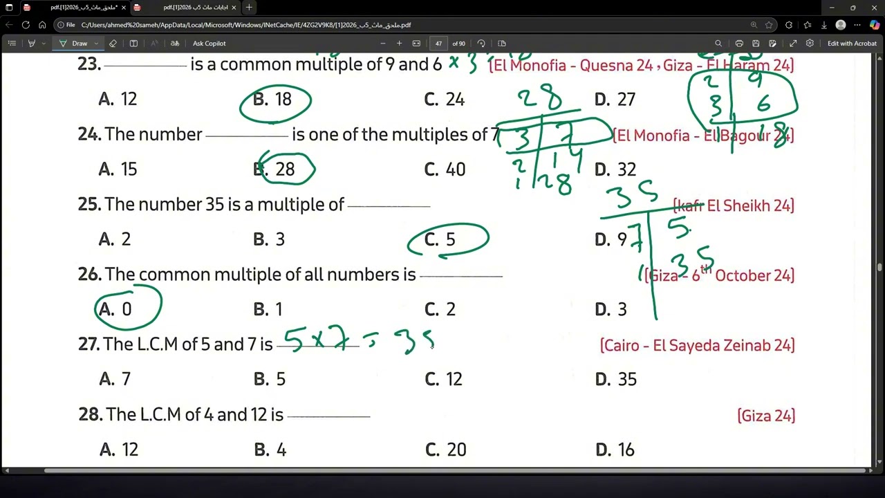 مراجعه ماث يونت 2 الصف الخامس الابتدائي first term Primary 5 maths unit 2 revision 